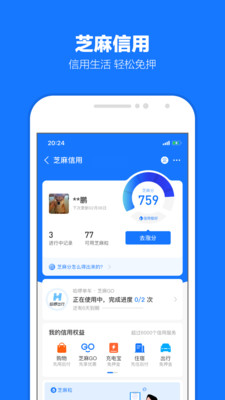 支付寶app長輩模式下載安裝截圖4
