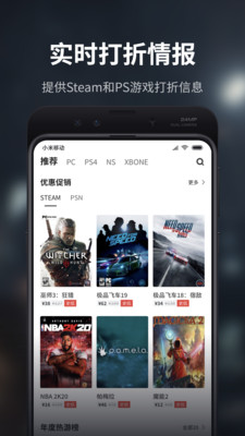 游民星空app手機下載最新版2021截圖3