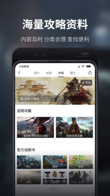 游民星空app手機下載最新版2021截圖5