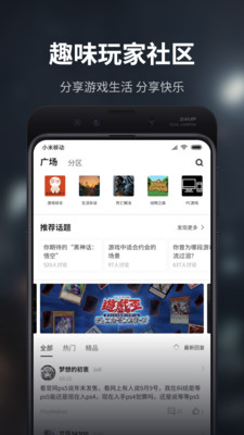 游民星空app手機下載最新版2021截圖1