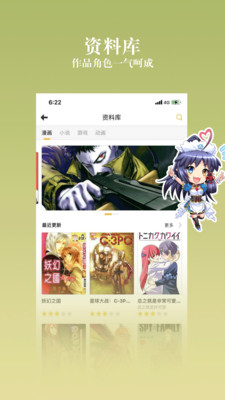 動漫之家社區(qū)app下載安卓版截圖2