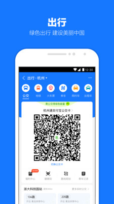 支付寶app長輩模式下載安裝截圖2