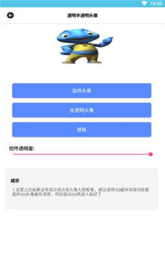 憨八龜盒子APP版截圖2
