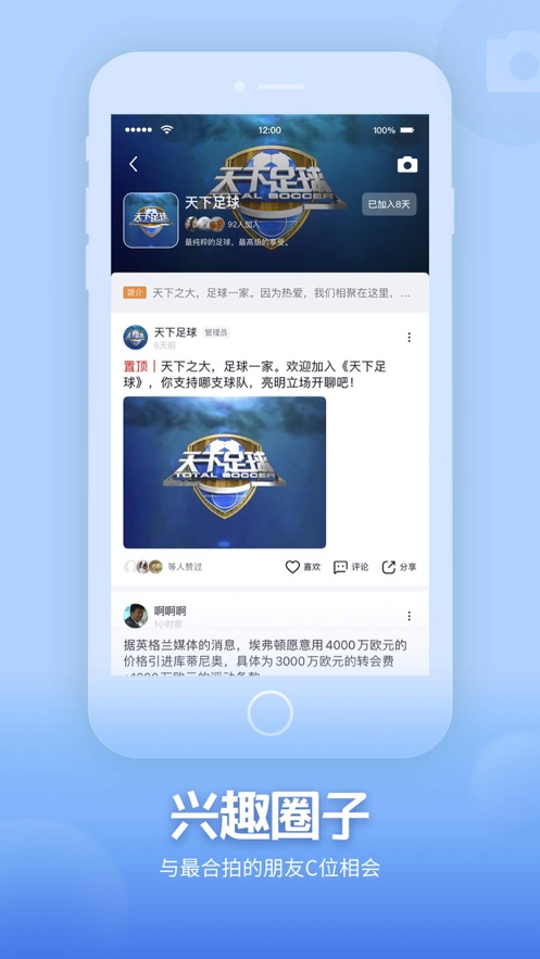 央視頻app免費下載最新版2022截圖1