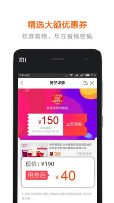 省錢密碼下載安裝2021最新版APP截圖1