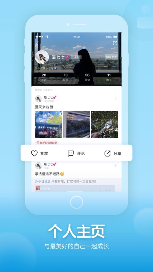 央視頻app免費下載最新版2022截圖3