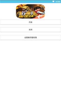 憨八龜盒子APP版截圖3