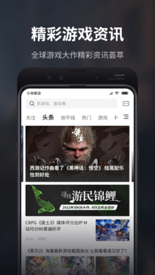 游民星空app手機下載最新版2021截圖4