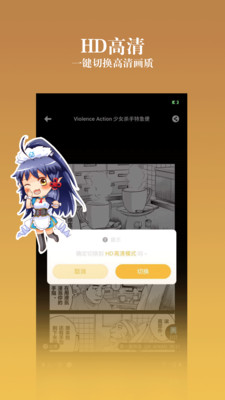 動漫之家社區(qū)app下載安卓版截圖1