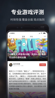 游民星空app手機下載最新版2021截圖2