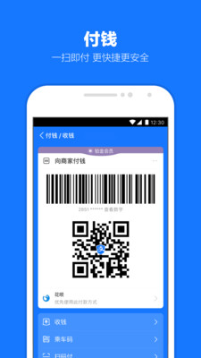支付寶app長輩模式下載安裝截圖1