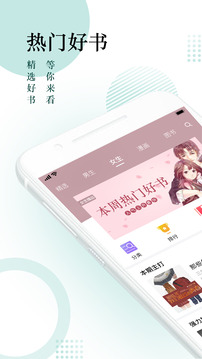 搜書神器免費(fèi)源版本app下載最新版截圖3