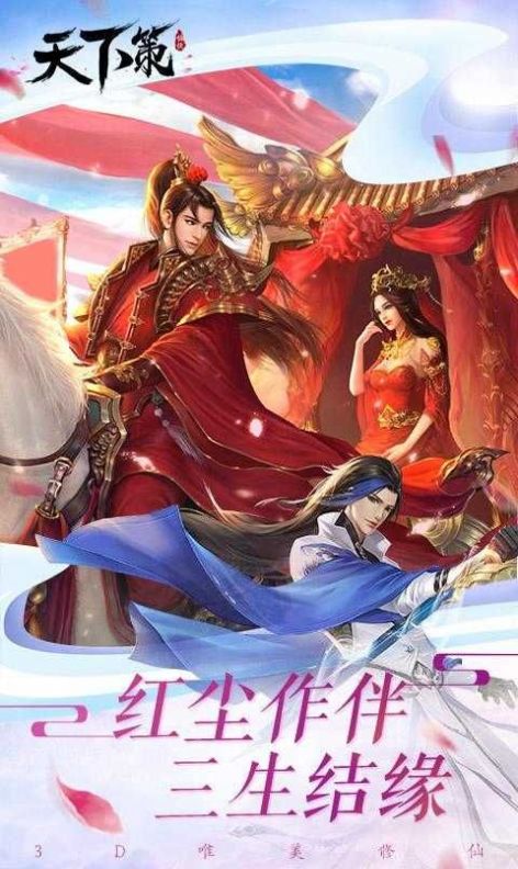 天下策一戰(zhàn)封神正版手游截圖3
