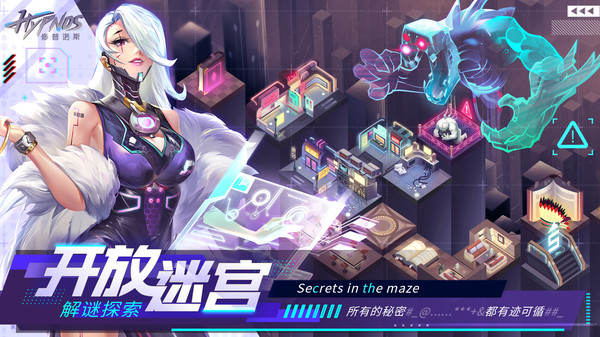 修普諾斯2021賽博朋克正版手游版截圖5