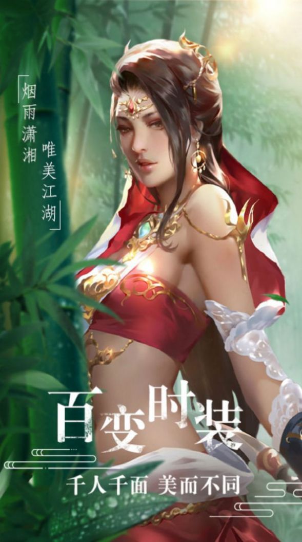 御劍決之絕世雙修手游正式版截圖4