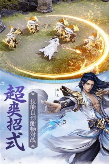 修真魔童手游最新版截圖2