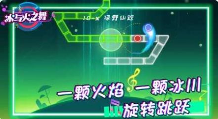 滾滾冰與火之舞游戲手機版截圖3