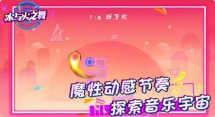 滾滾冰與火之舞游戲手機版截圖2