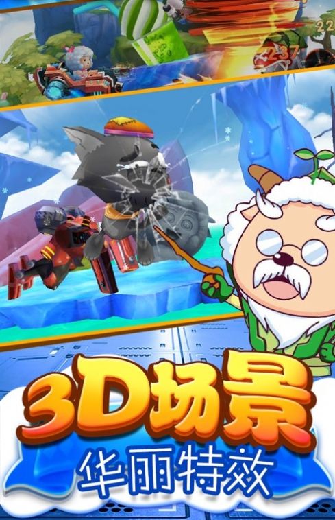 喜羊羊異國大營救游戲手機版安卓版截圖3