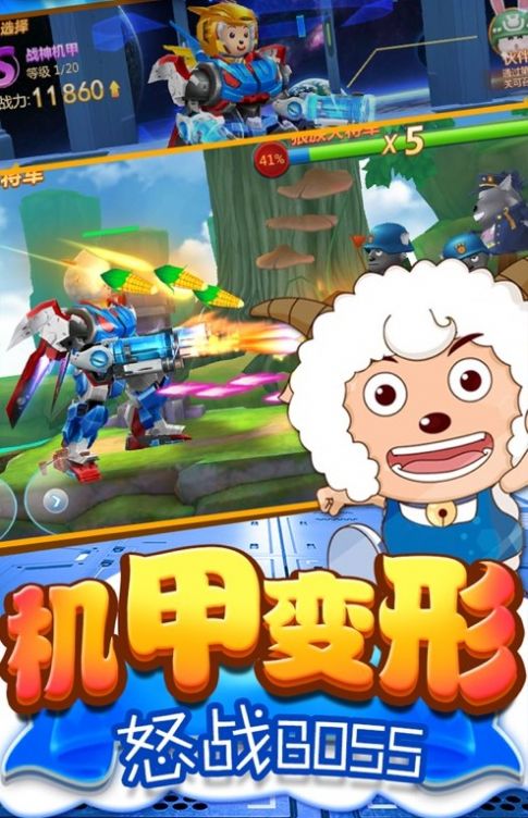喜羊羊異國大營救游戲手機版安卓版截圖5