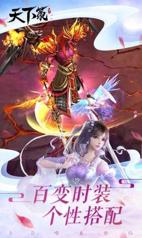 天下策一戰(zhàn)封神正版手游截圖4
