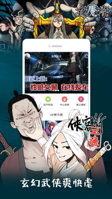 布卡漫畫最新版本2025下載截圖1