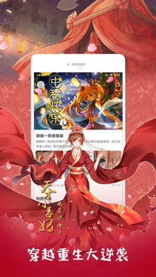 布卡漫畫最新版本2025下載截圖3
