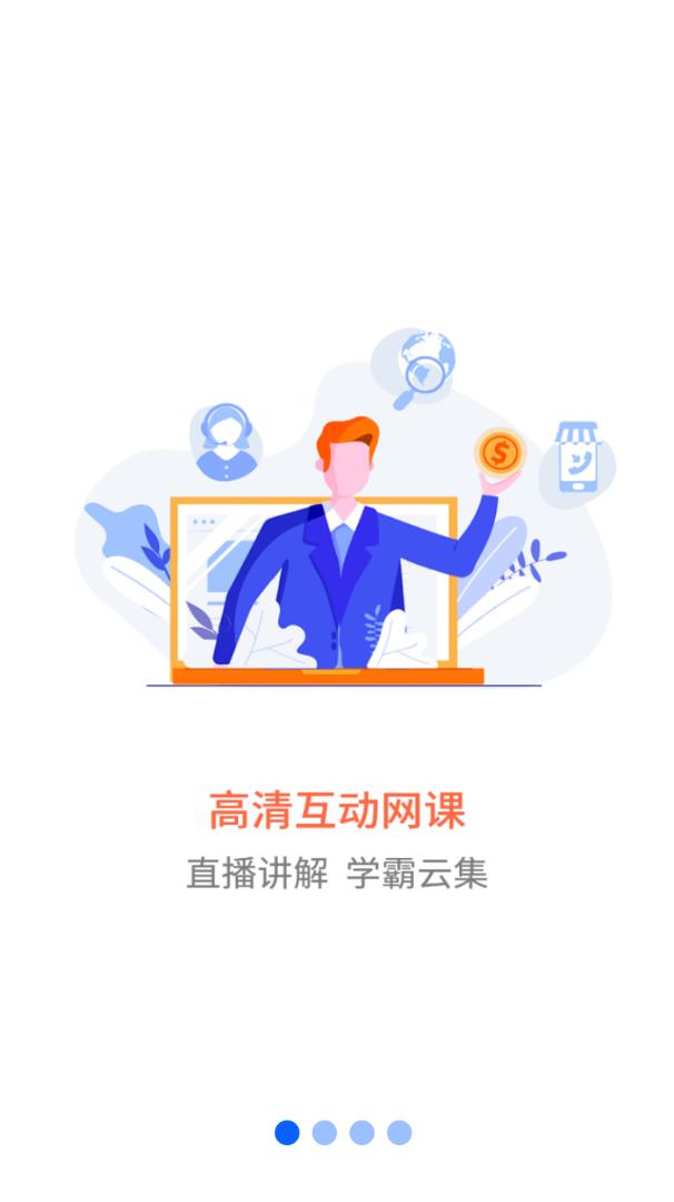 职业微课堂APP最新版截图3: