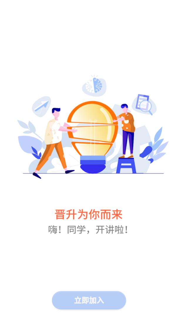 职业微课堂APP最新版截图1: