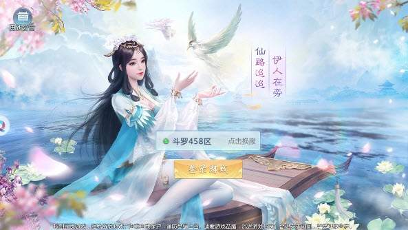 忘情九州手游最新版截圖1