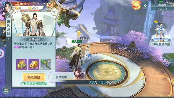 忘情九州手游最新版截圖2