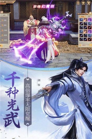 修真魔童手游最新版截圖1