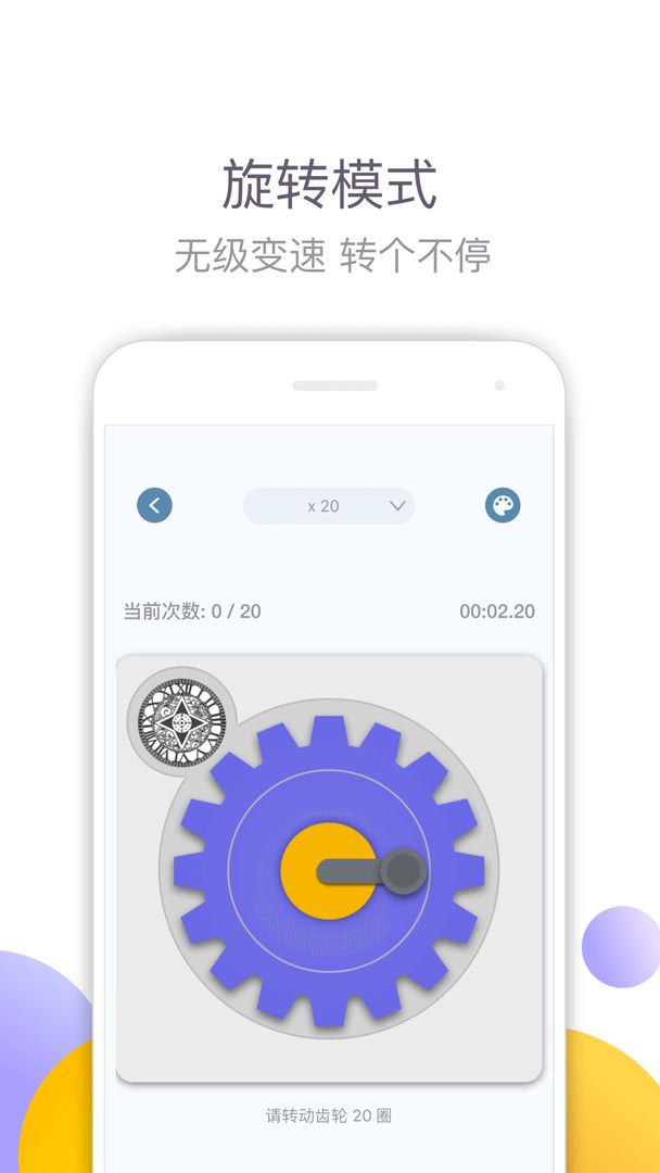 手速大師游戲版下載安裝截圖5
