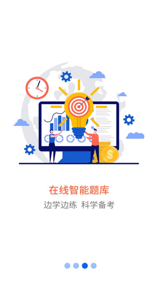 职业微课堂APP最新版截图4: