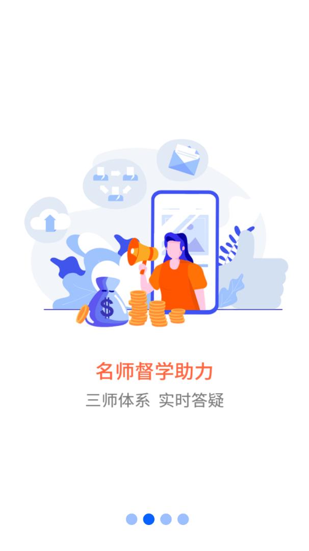 职业微课堂APP最新版截图2: