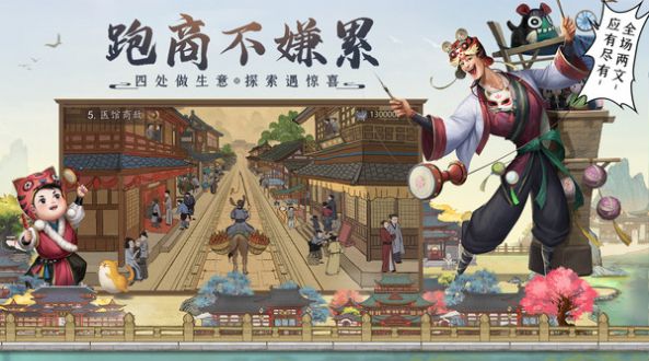 戲游南宋記憶游戲手機版截圖4
