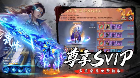 蜀山世界之武俠地藏手游最新版截圖4