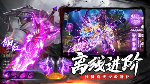 蜀山世界之武俠地藏手游最新版截圖2