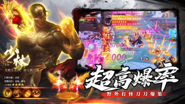 蜀山世界之武俠地藏手游最新版截圖1