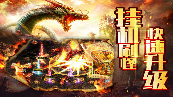暮影戰(zhàn)神超變屠龍傳奇手游安卓版截圖5