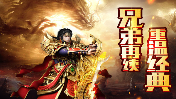 暮影戰(zhàn)神超變屠龍傳奇手游安卓版截圖1