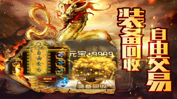 暮影戰(zhàn)神超變屠龍傳奇手游安卓版截圖2
