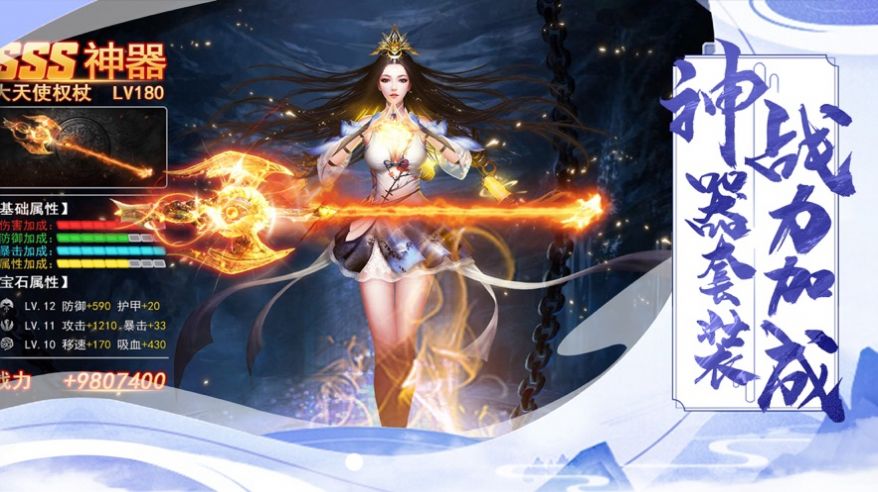 鴻蒙神道手游最新版截圖3
