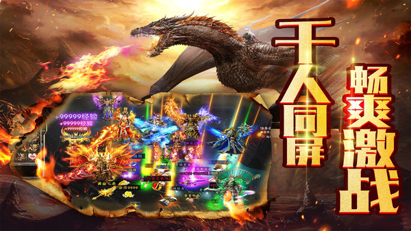 暮影戰(zhàn)神超變屠龍傳奇手游安卓版截圖4