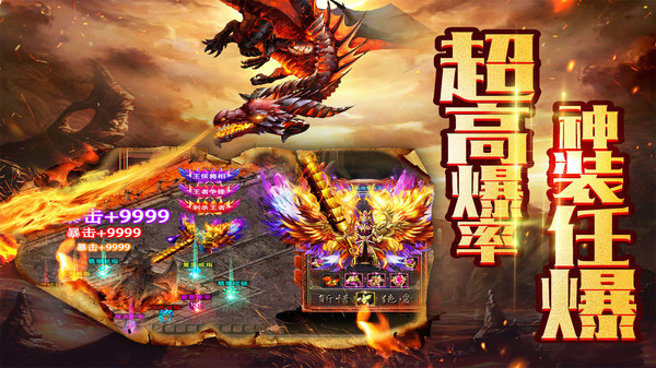 暮影戰(zhàn)神超變屠龍傳奇手游安卓版截圖3