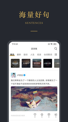 品言文案APP手機(jī)下載截圖3