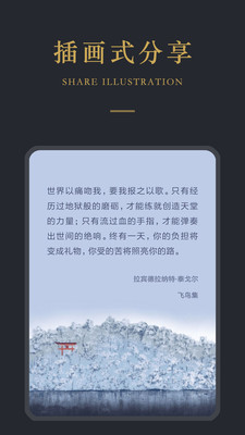 品言文案APP手機(jī)下載截圖1