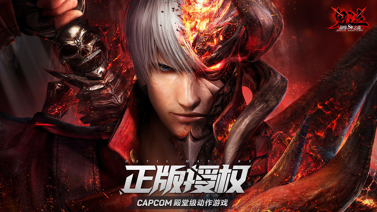 鬼泣巔峰之戰(zhàn)vivo版渠道服下載截圖1