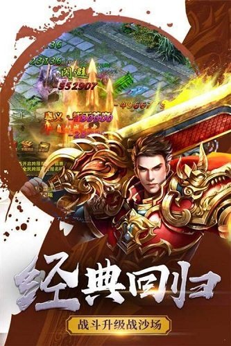 神器倍攻傳奇手游最新版截圖3