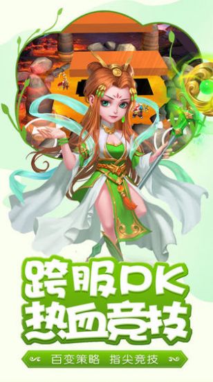 神寵封神奇幻大魔王手游安卓版截圖3